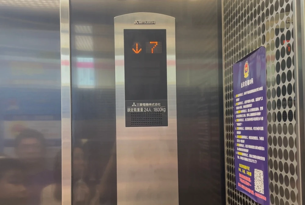 Mitsubishi Elevator Mitsubishi Elevator
